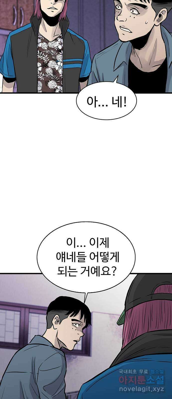 미나 이퀄 44화 41