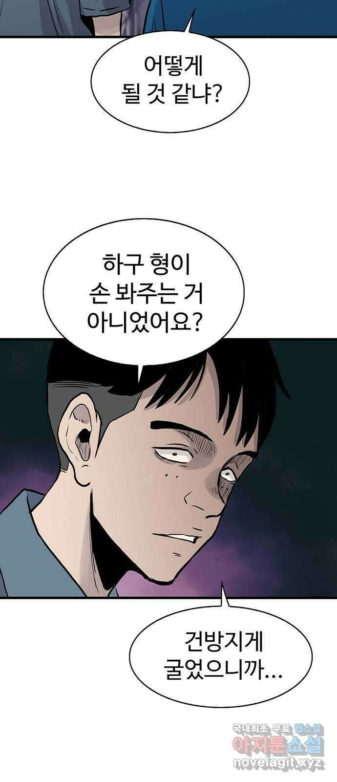 미나 이퀄 44화 42