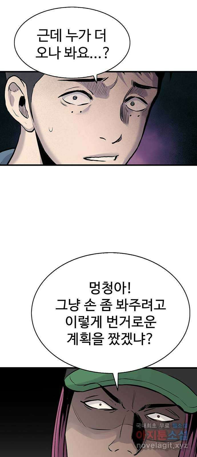 미나 이퀄 44화 43