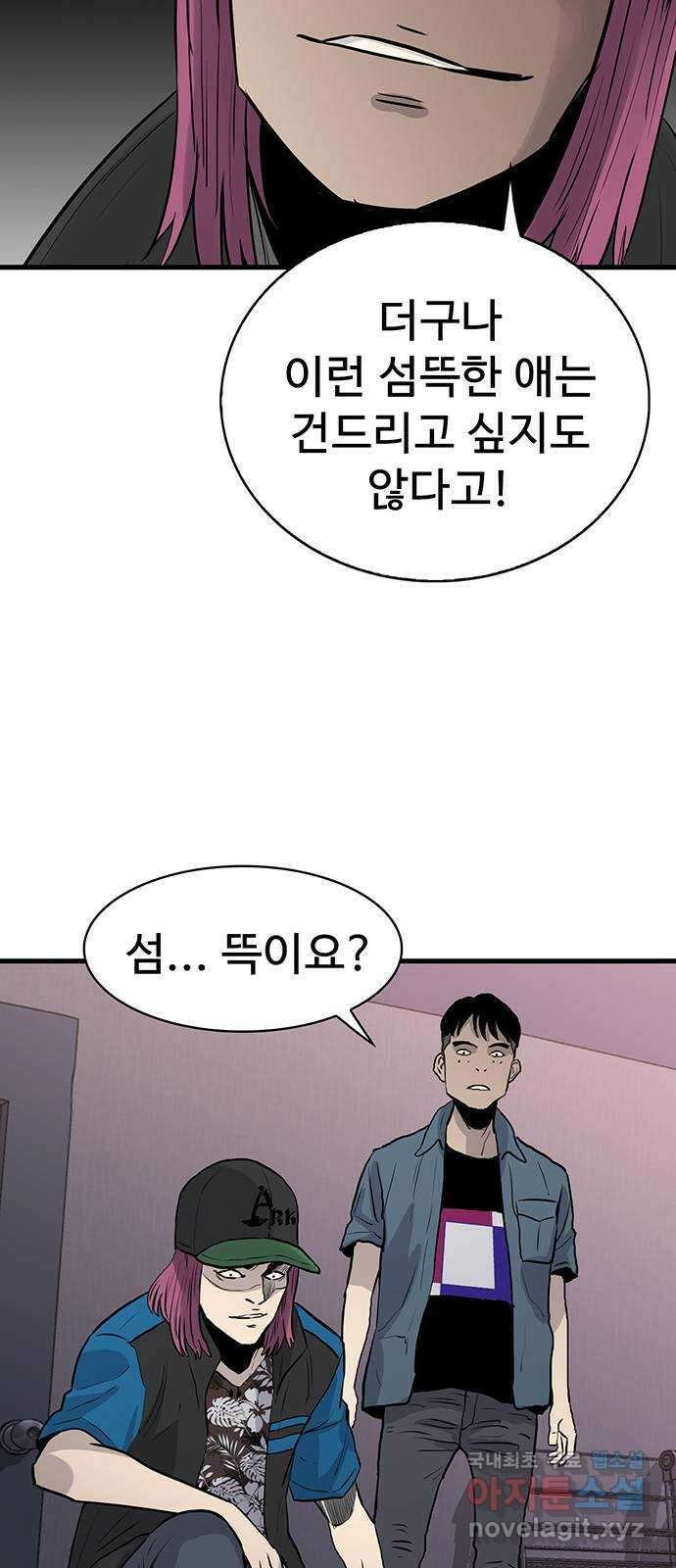 미나 이퀄 44화 44