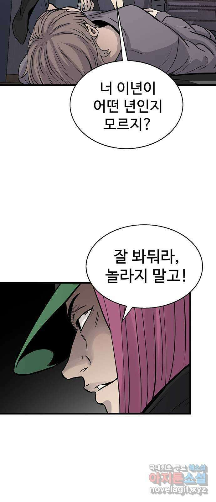 미나 이퀄 44화 45