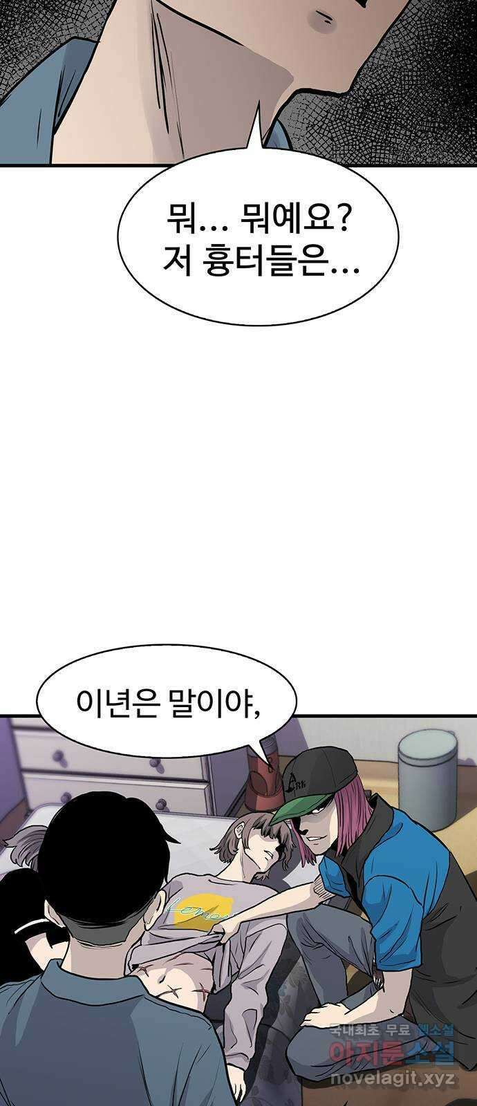 미나 이퀄 44화 48