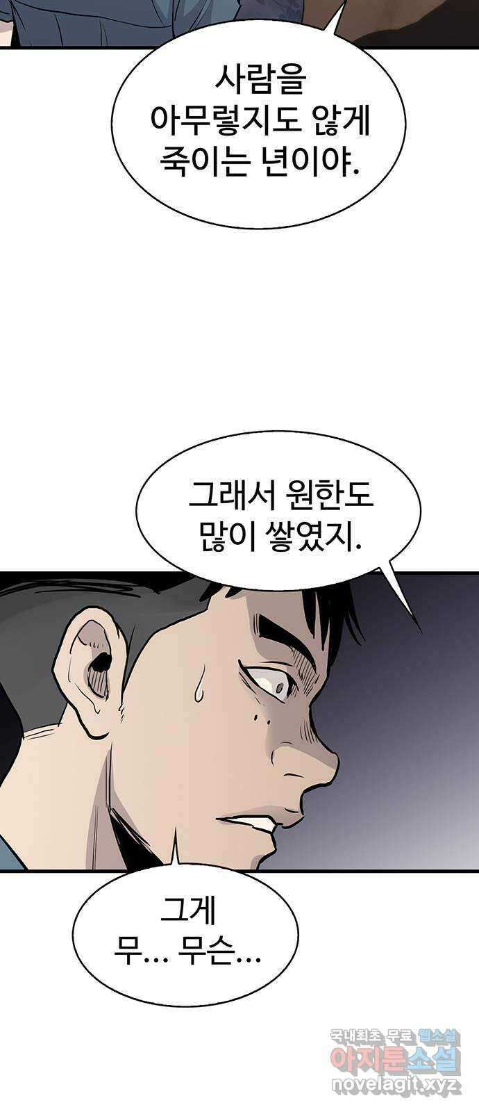미나 이퀄 44화 49