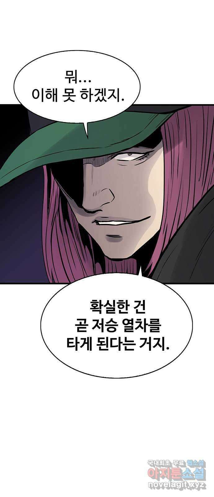 미나 이퀄 44화 50