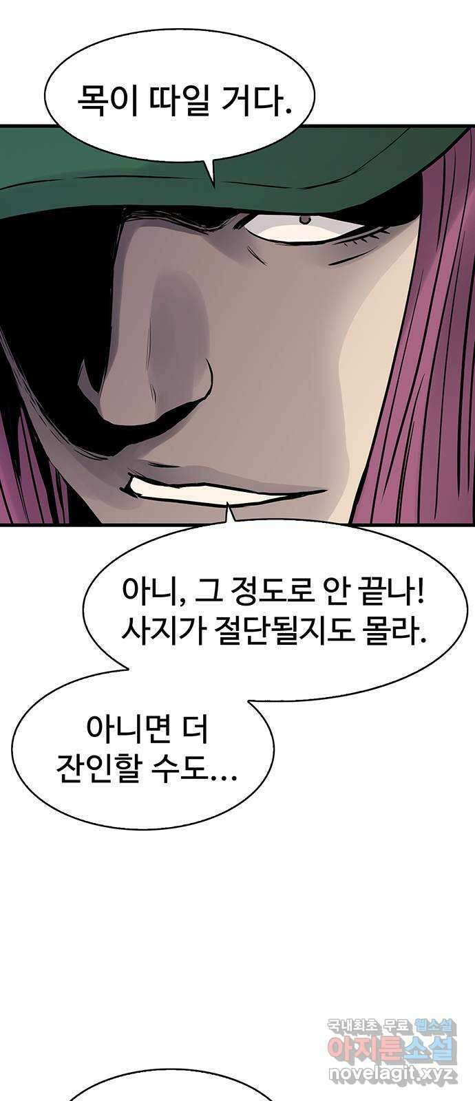 미나 이퀄 44화 51