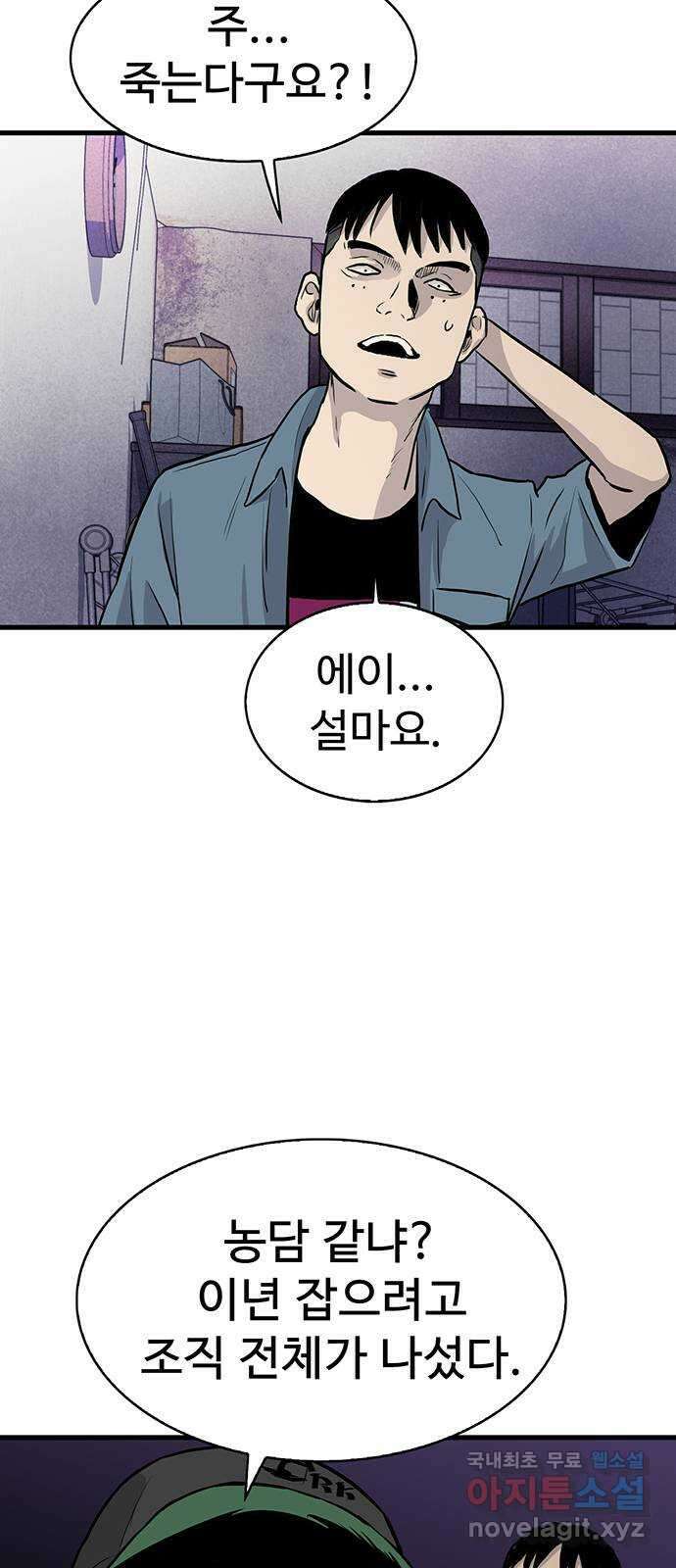 미나 이퀄 44화 52
