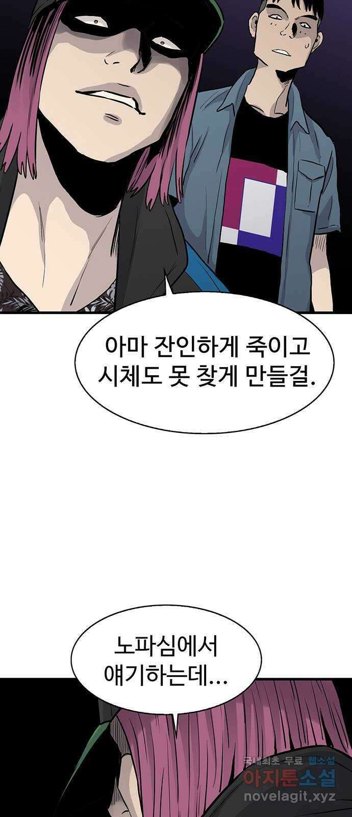미나 이퀄 44화 53