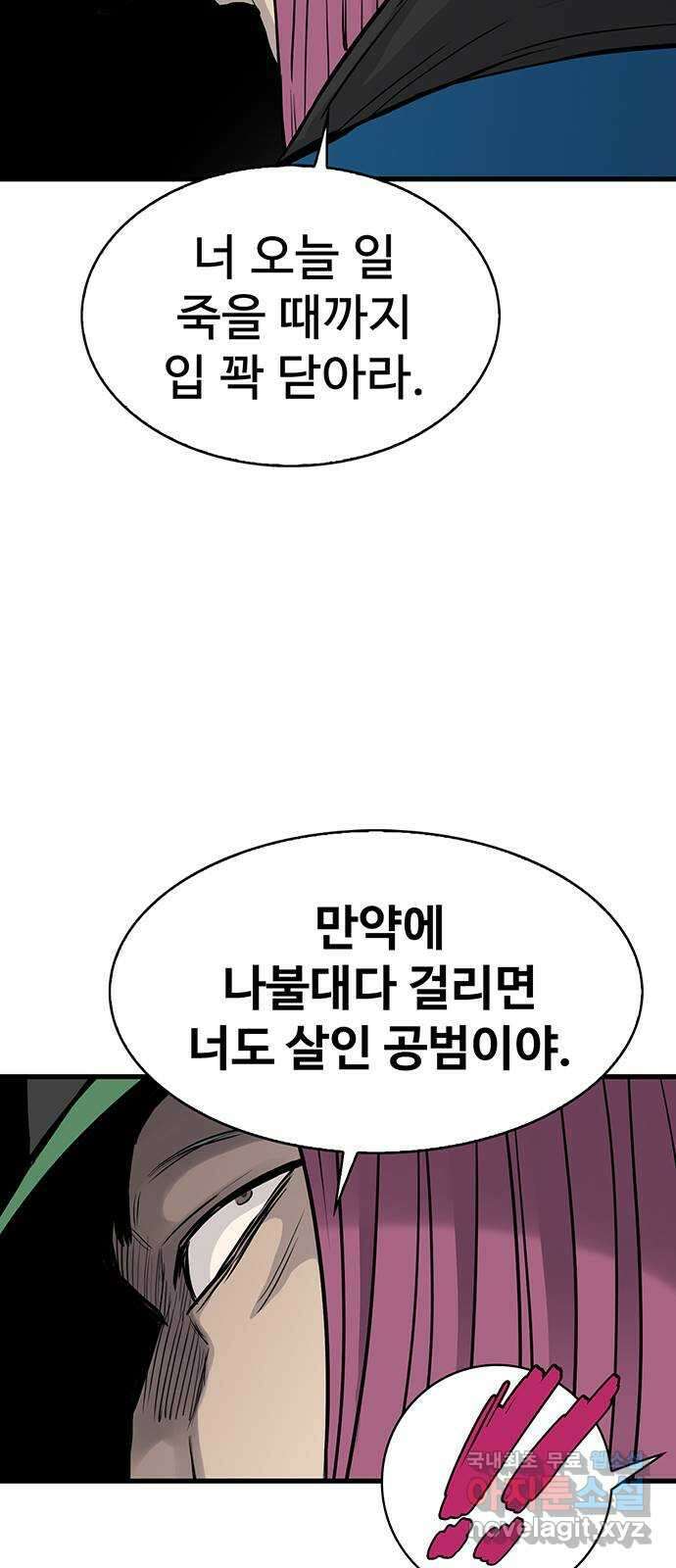 미나 이퀄 44화 54