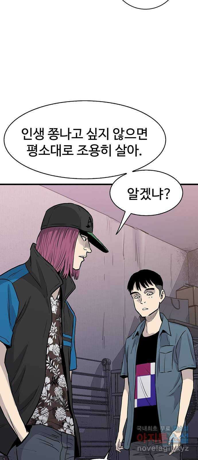 미나 이퀄 44화 55