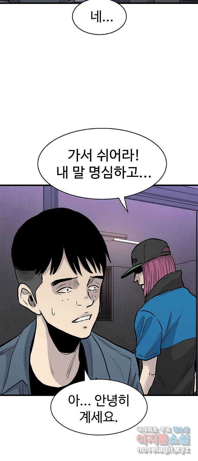 미나 이퀄 44화 56