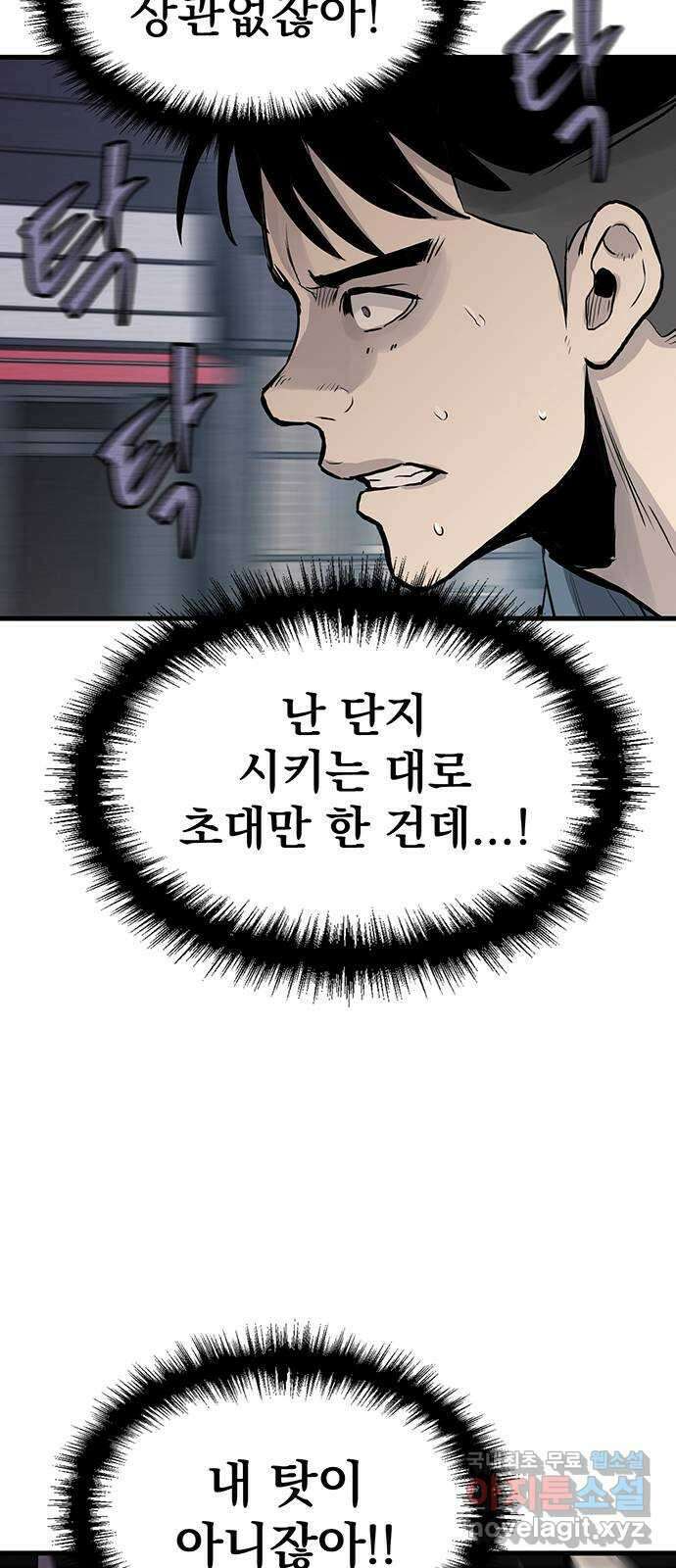 미나 이퀄 44화 62