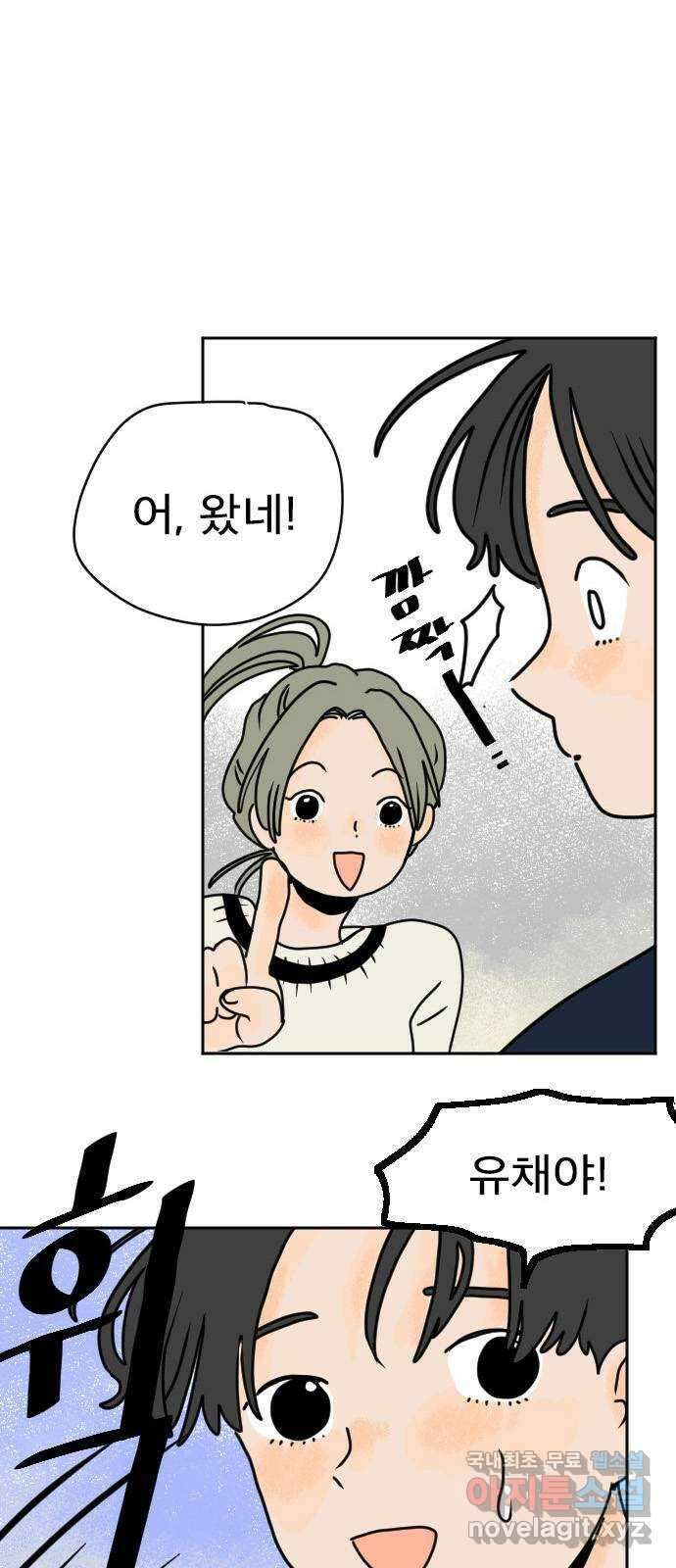 시선 끝 브로콜리 14화 1
