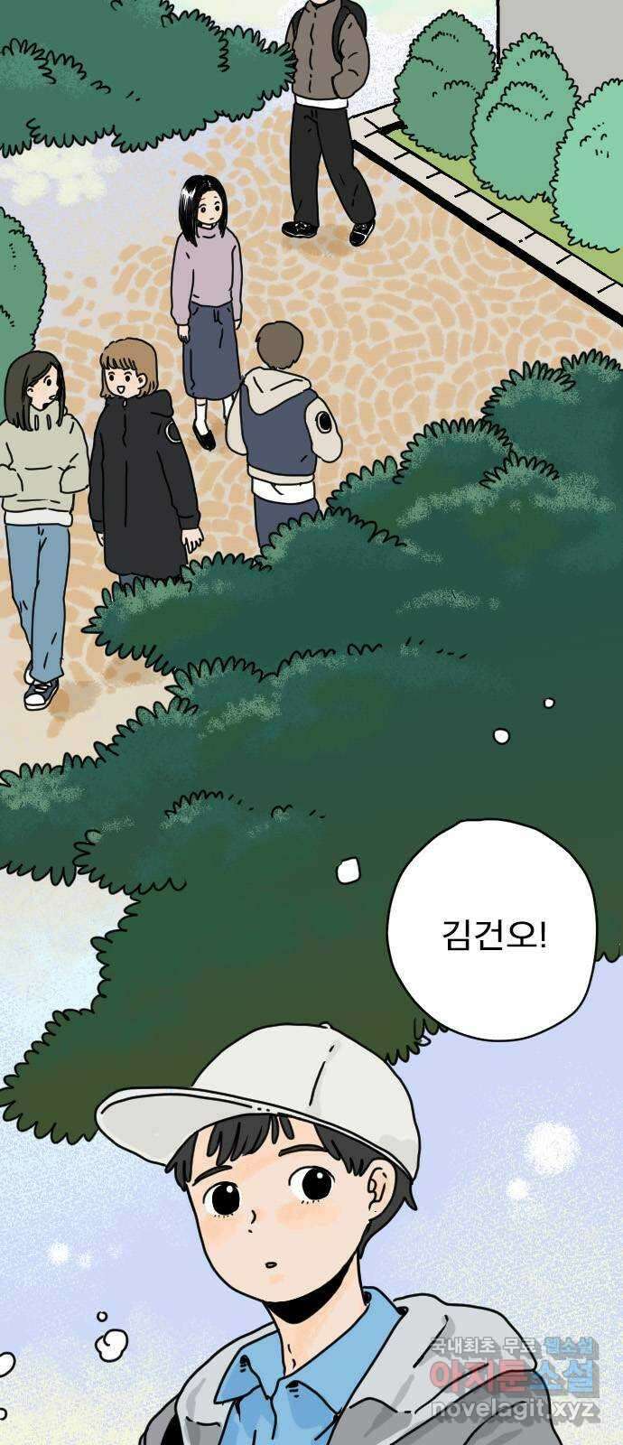시선 끝 브로콜리 14화 7
