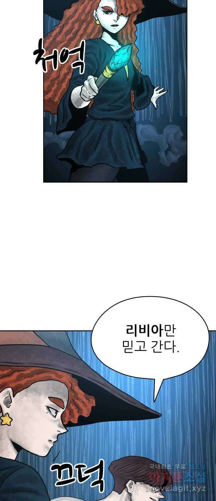 용사참수인 65화 5