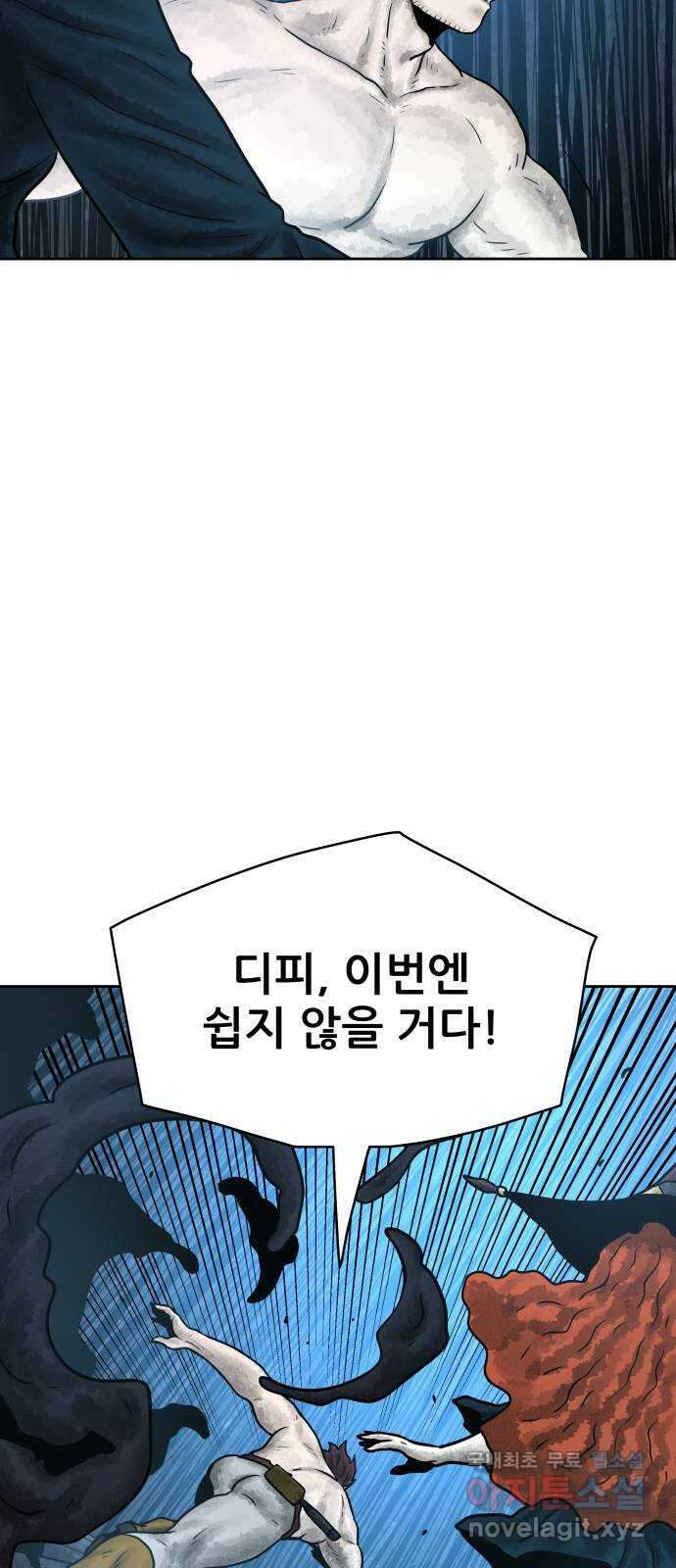 용사참수인 65화 6