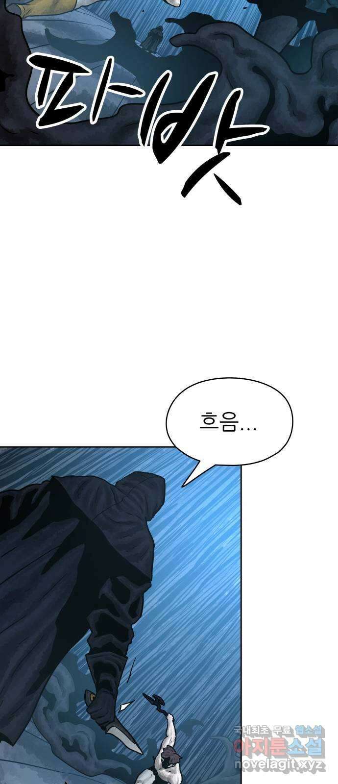 용사참수인 65화 7
