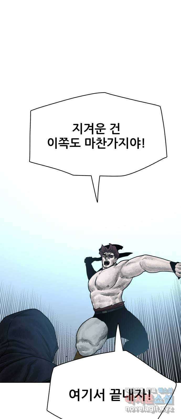 용사참수인 65화 9