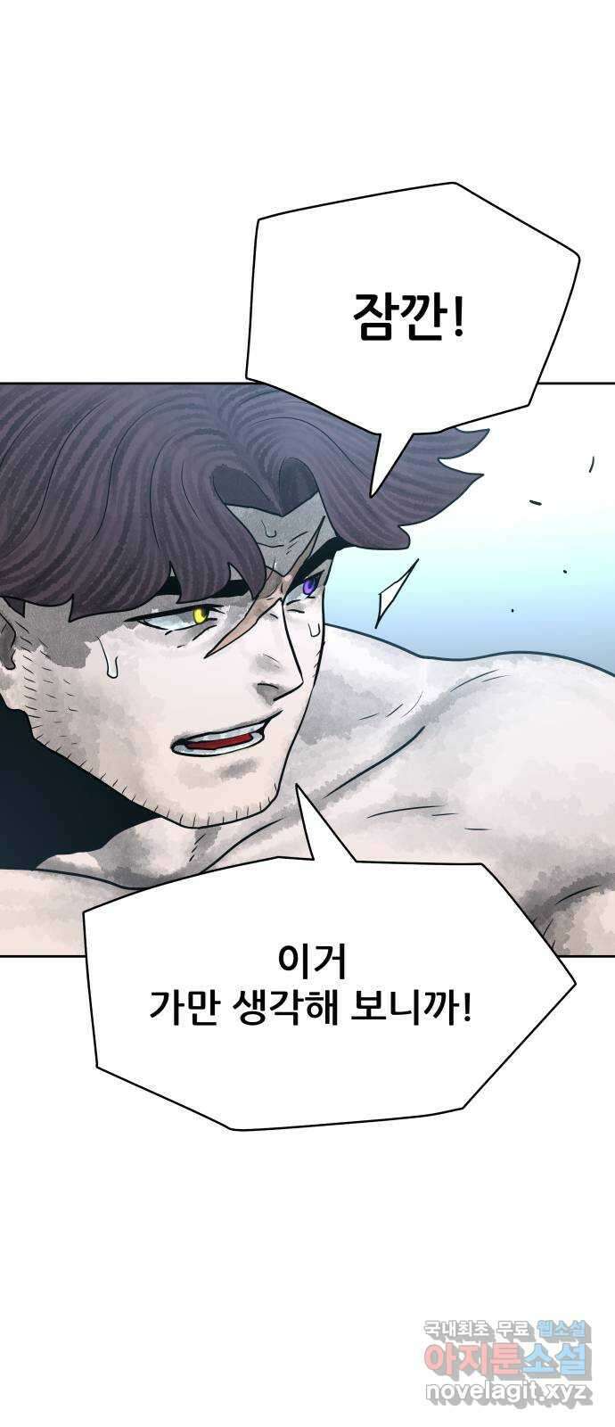 용사참수인 65화 14