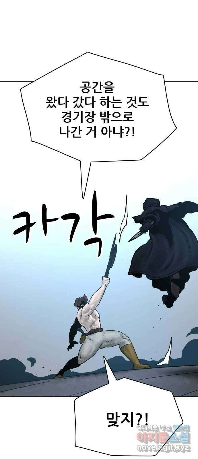 용사참수인 65화 15