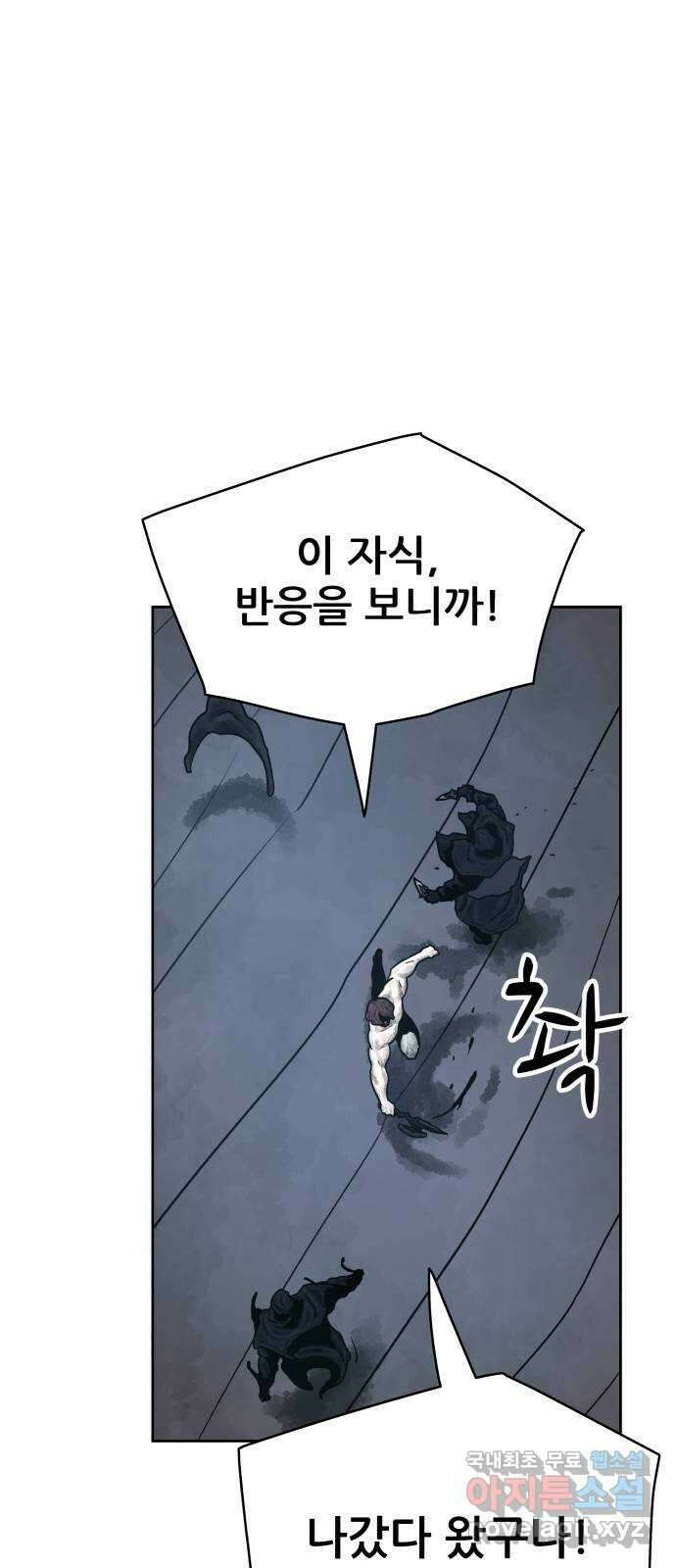 용사참수인 65화 17