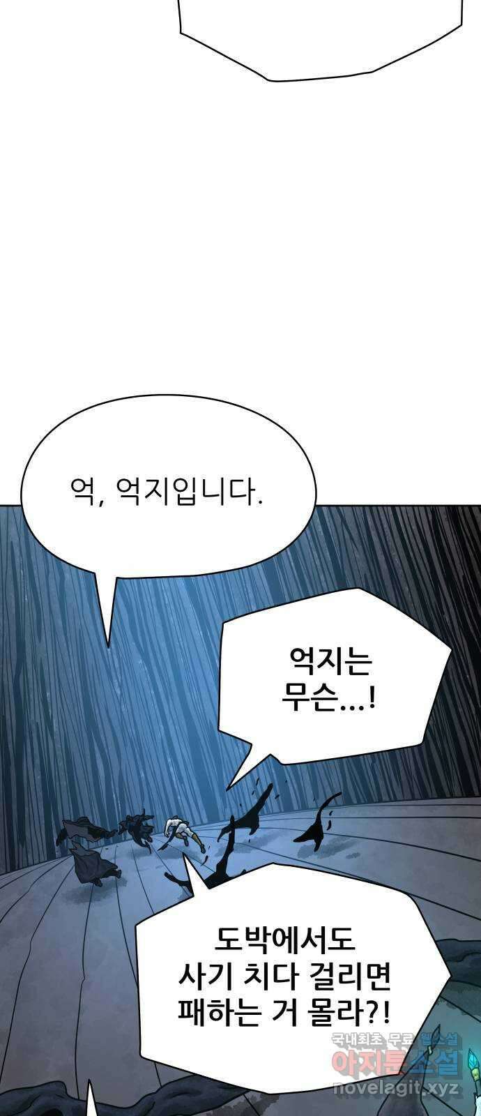 용사참수인 65화 18