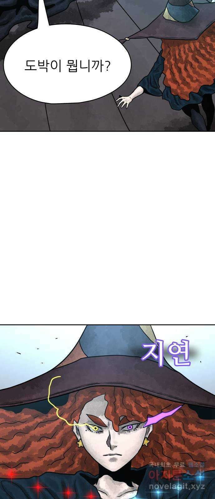 용사참수인 65화 19