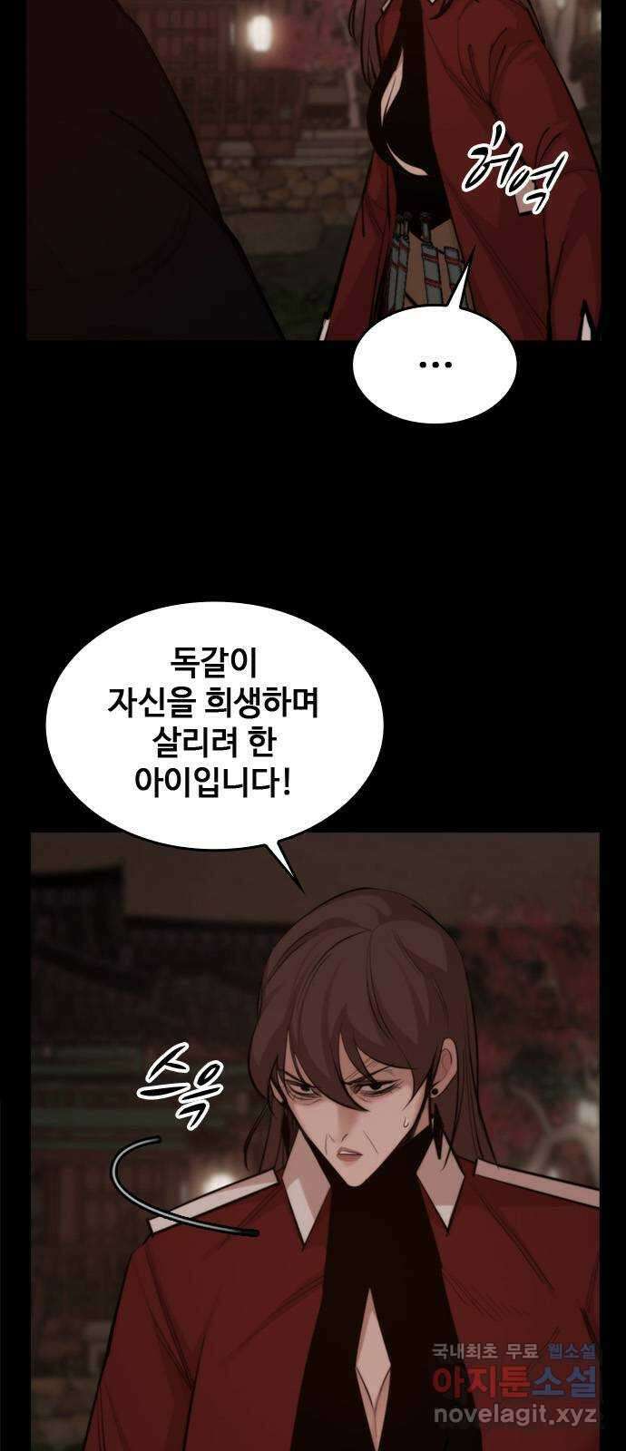 적월의 나라 53화 : 검은 폭풍 4