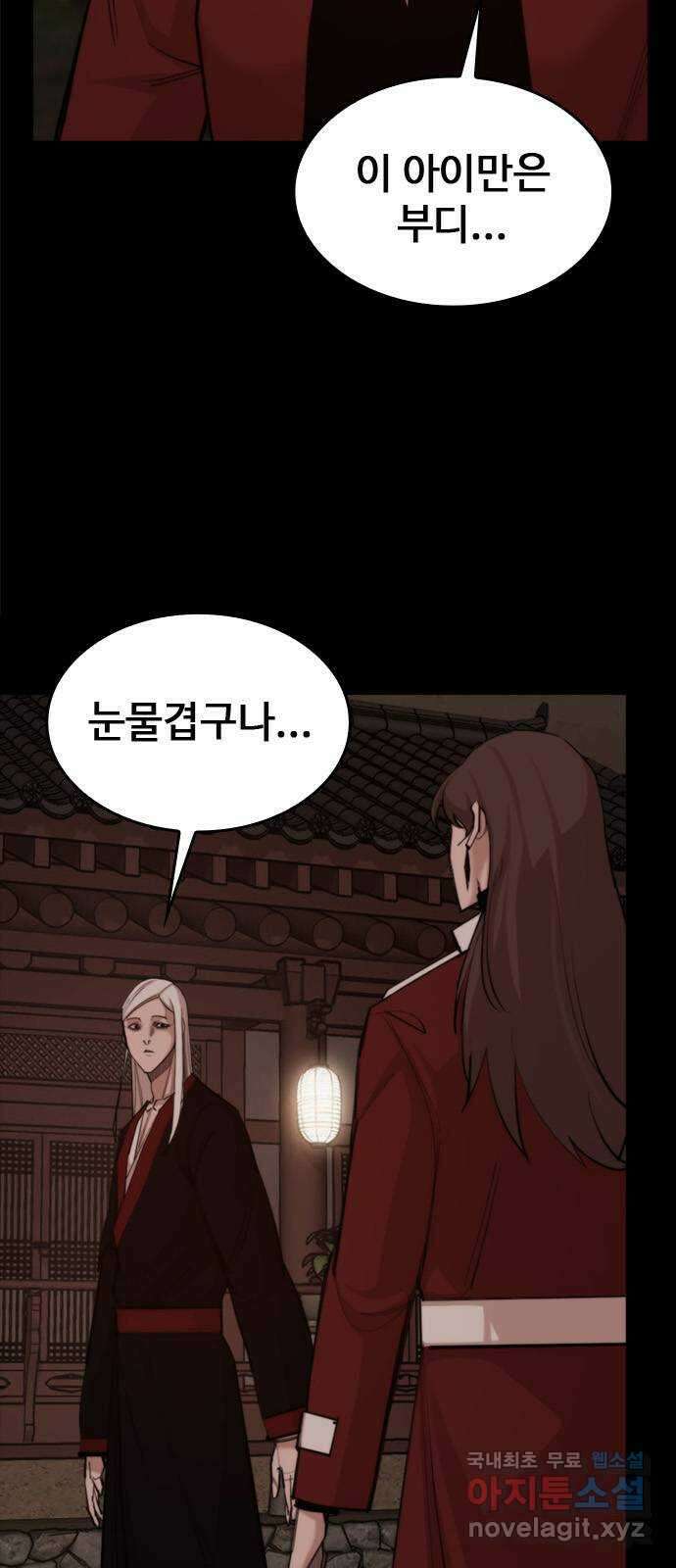 적월의 나라 53화 : 검은 폭풍 5