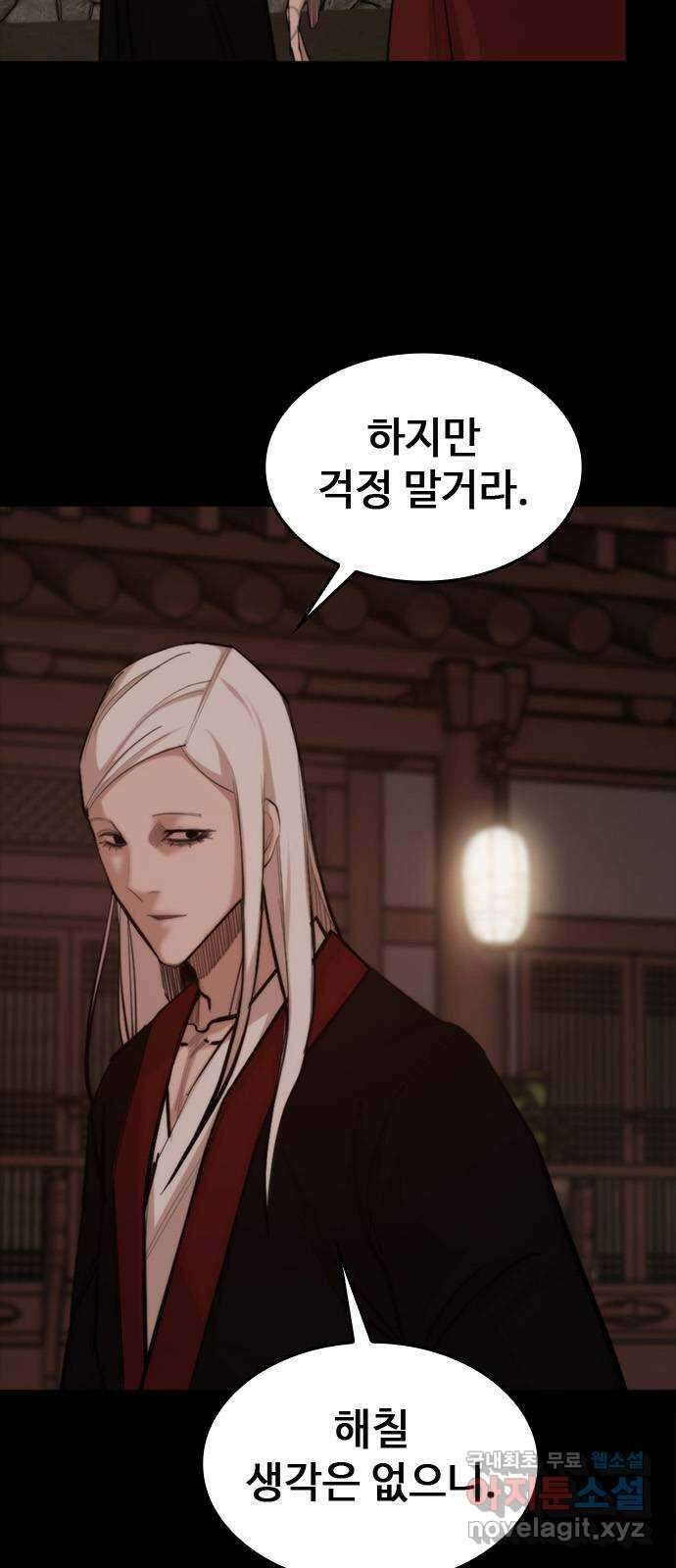 적월의 나라 53화 : 검은 폭풍 6