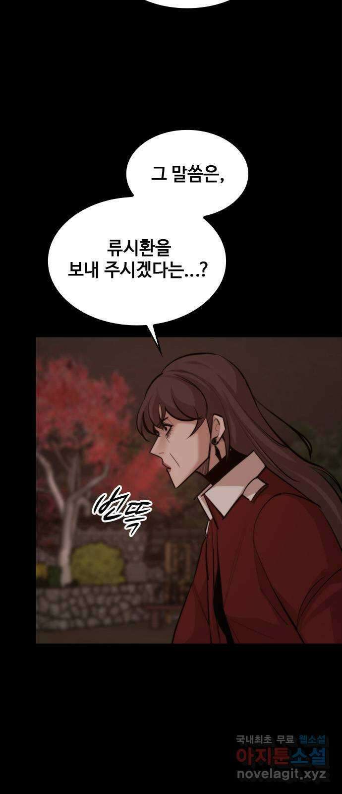 적월의 나라 53화 : 검은 폭풍 7