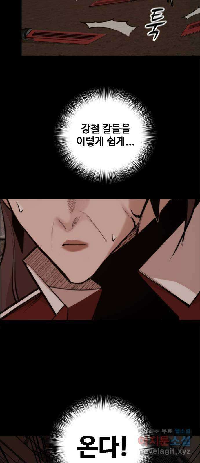 적월의 나라 53화 : 검은 폭풍 17