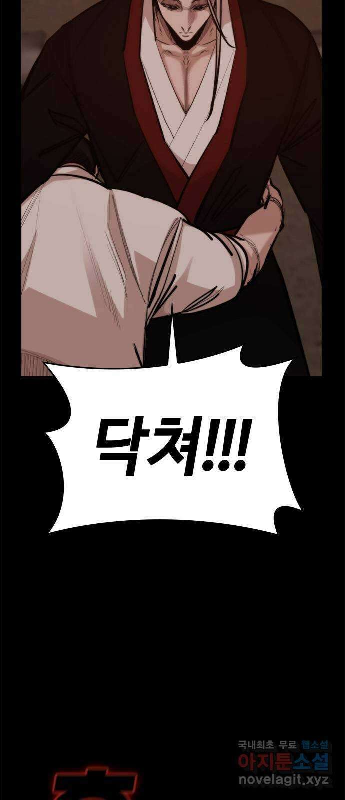 적월의 나라 53화 : 검은 폭풍 29