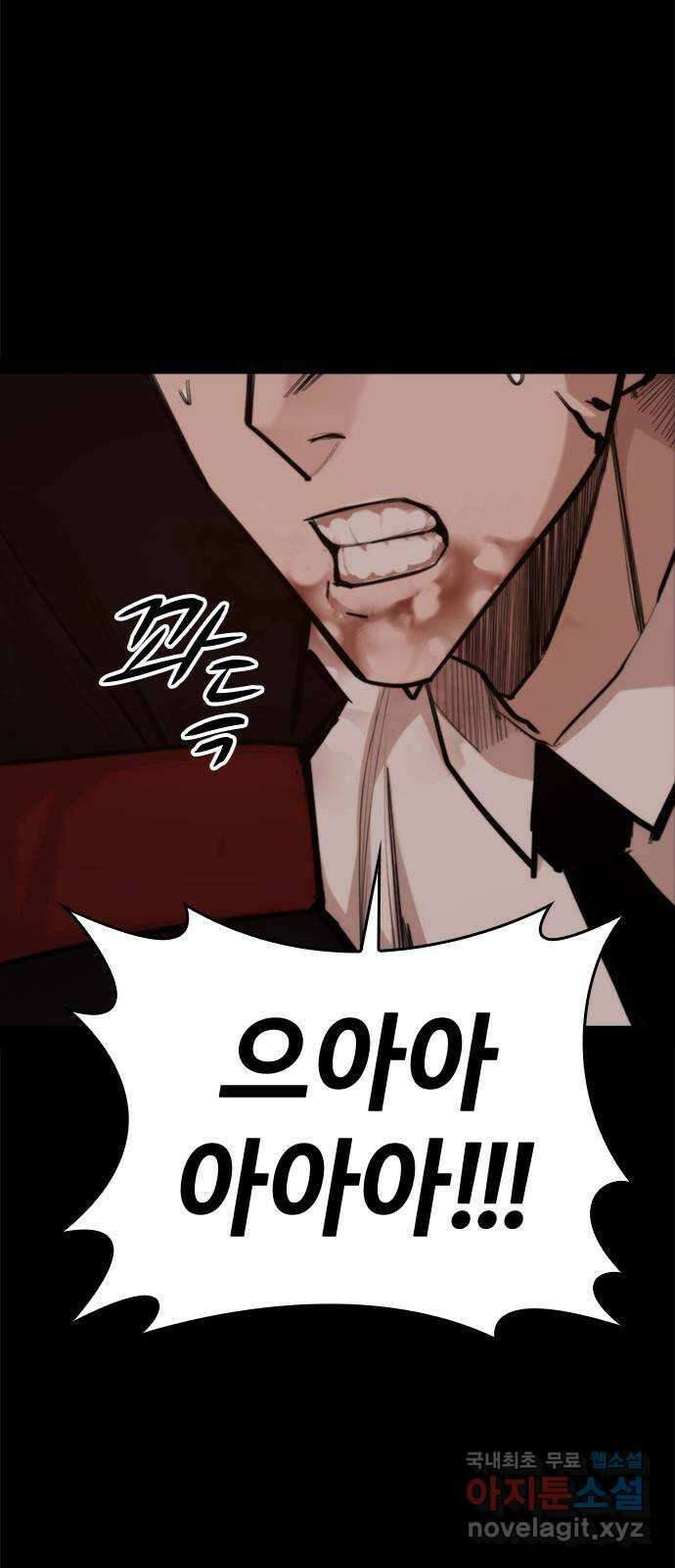 적월의 나라 53화 : 검은 폭풍 32