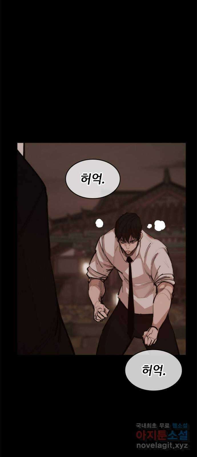 적월의 나라 53화 : 검은 폭풍 34