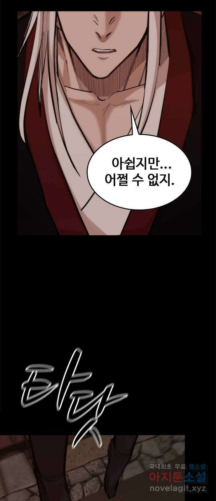 적월의 나라 53화 : 검은 폭풍 35