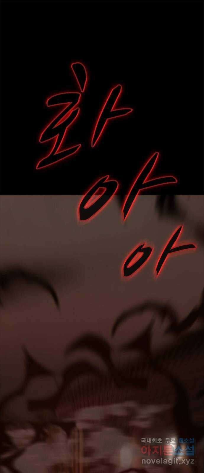 적월의 나라 53화 : 검은 폭풍 41