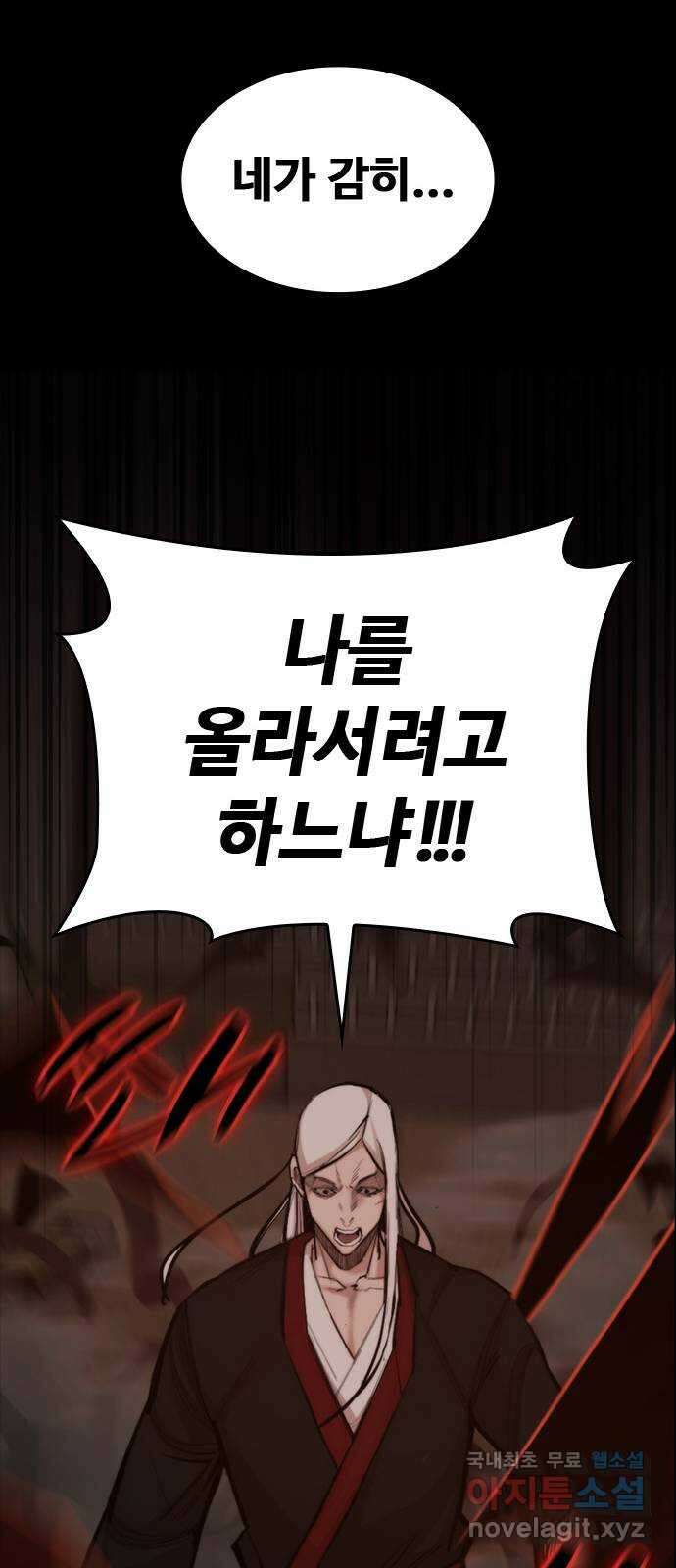 적월의 나라 53화 : 검은 폭풍 50