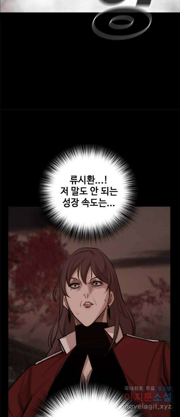 적월의 나라 53화 : 검은 폭풍 57