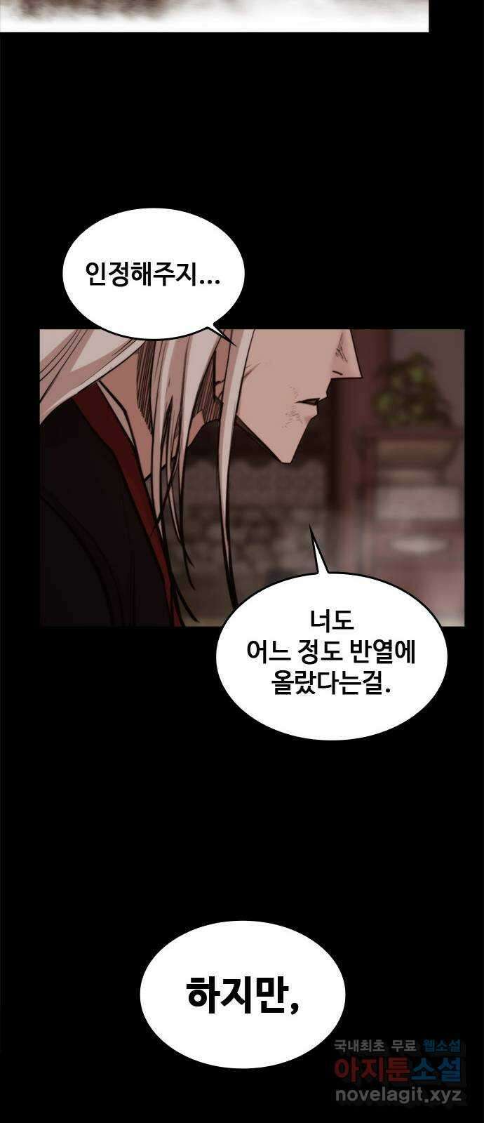 적월의 나라 53화 : 검은 폭풍 62