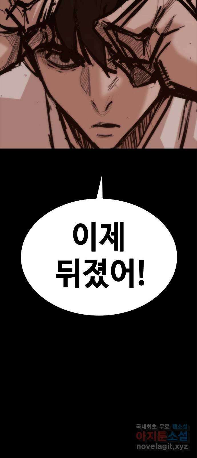 적월의 나라 53화 : 검은 폭풍 69