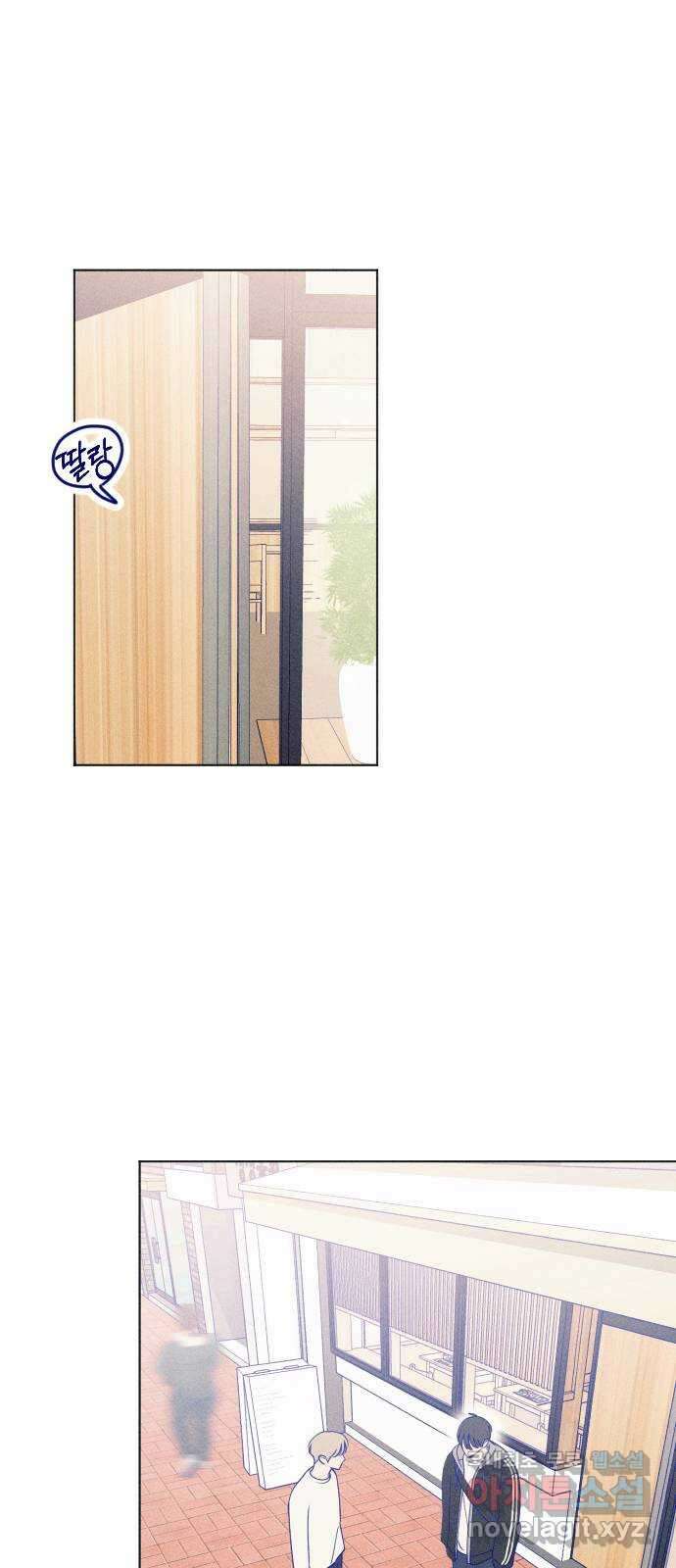 청춘일지 29화 1
