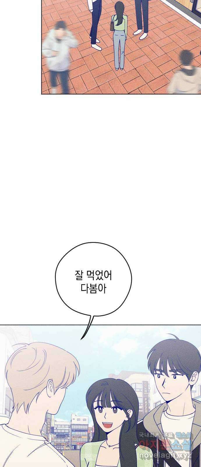 청춘일지 29화 2