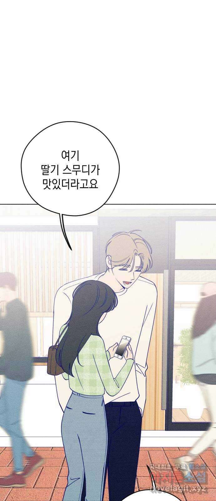 청춘일지 29화 5