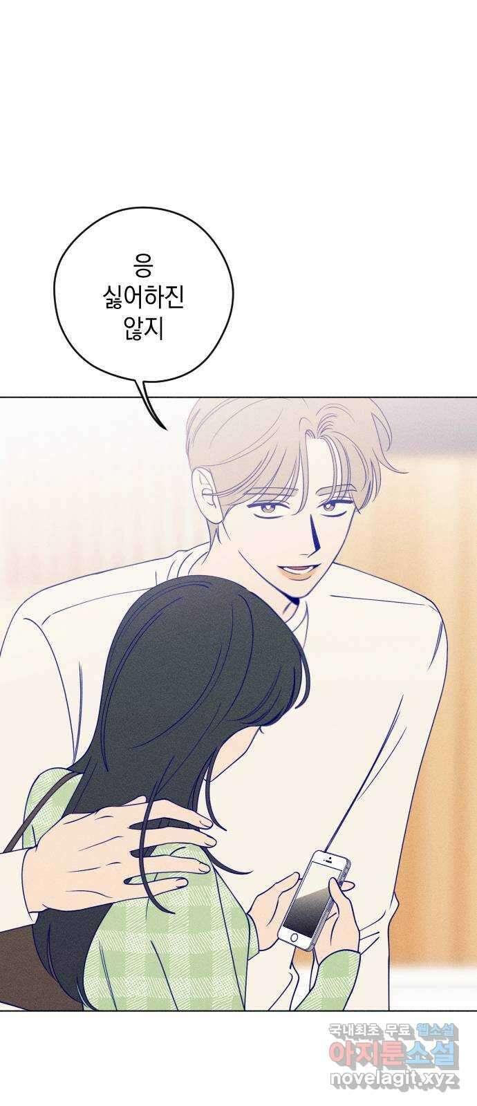 청춘일지 29화 7