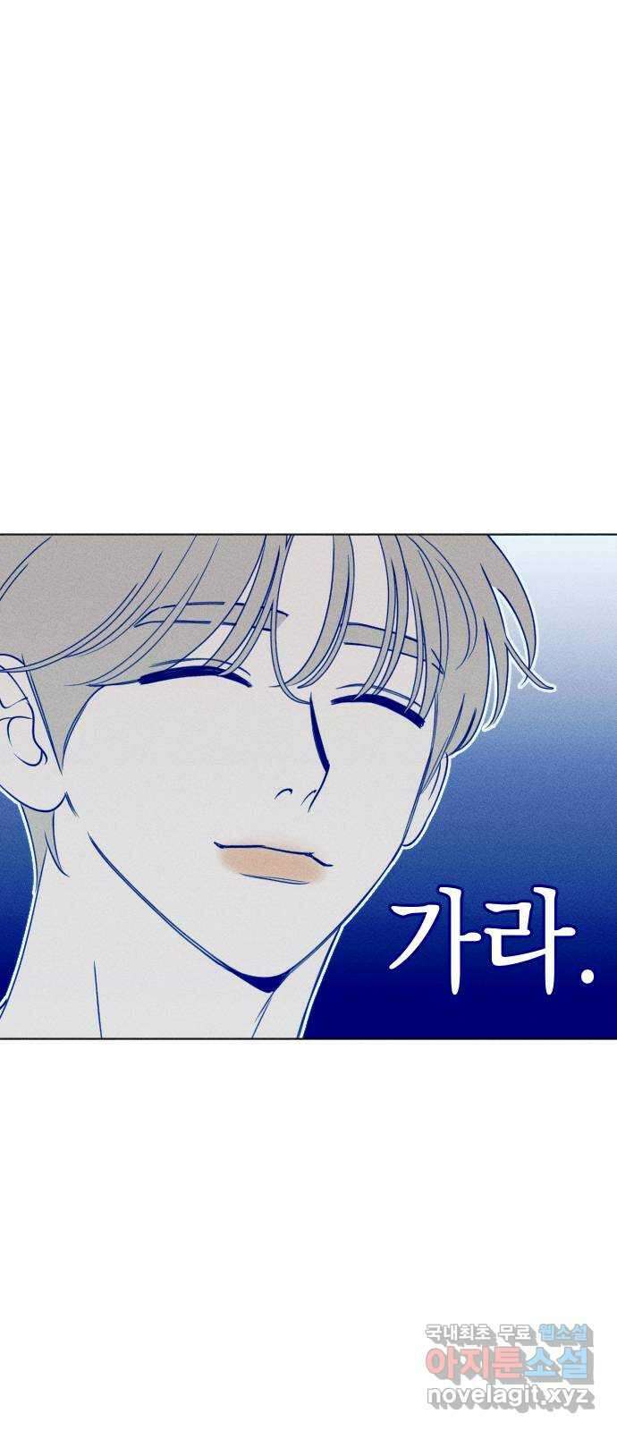 청춘일지 29화 8