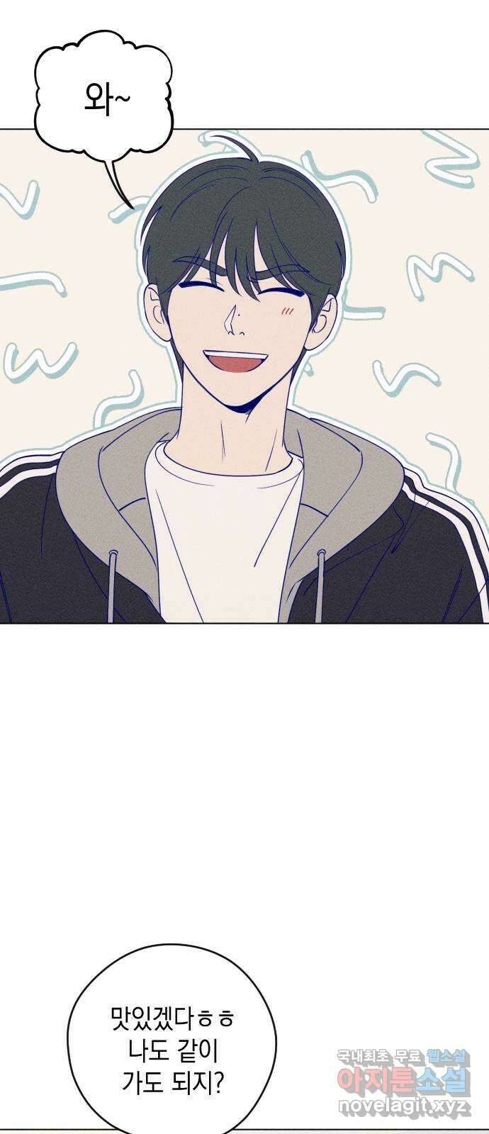 청춘일지 29화 10