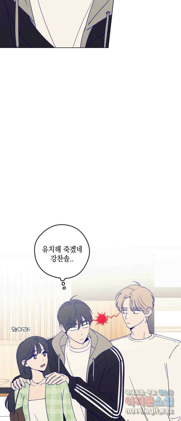 청춘일지 29화 13