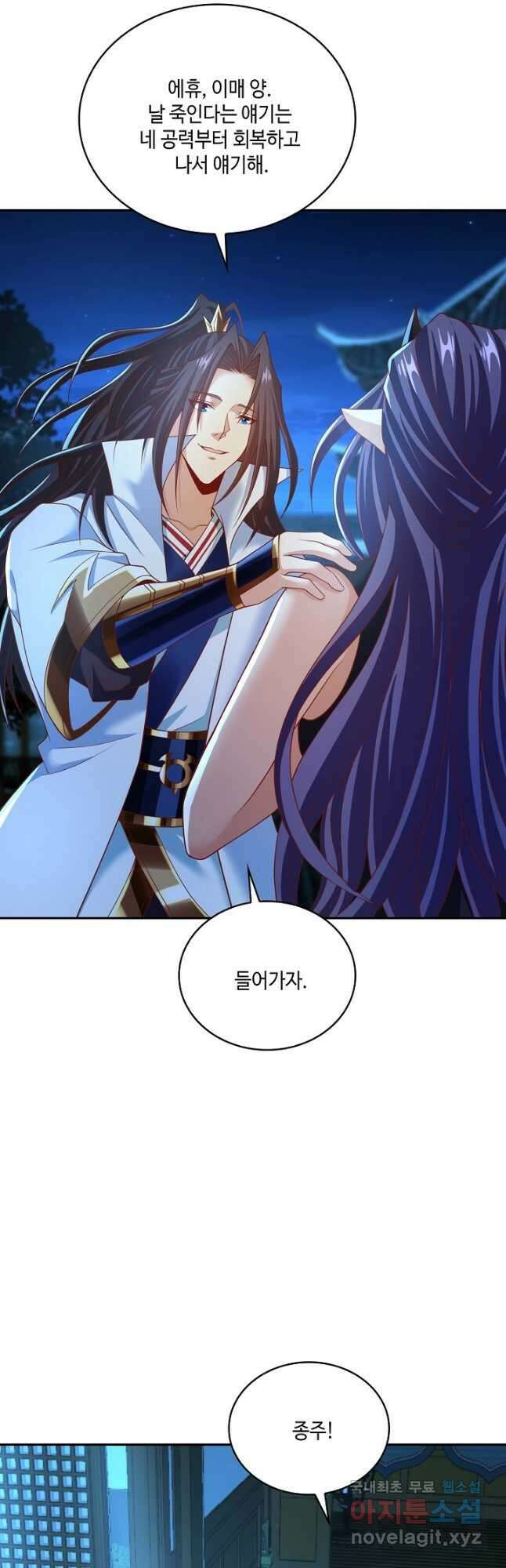 10만 년째 오늘을 살던 놈 115화 2