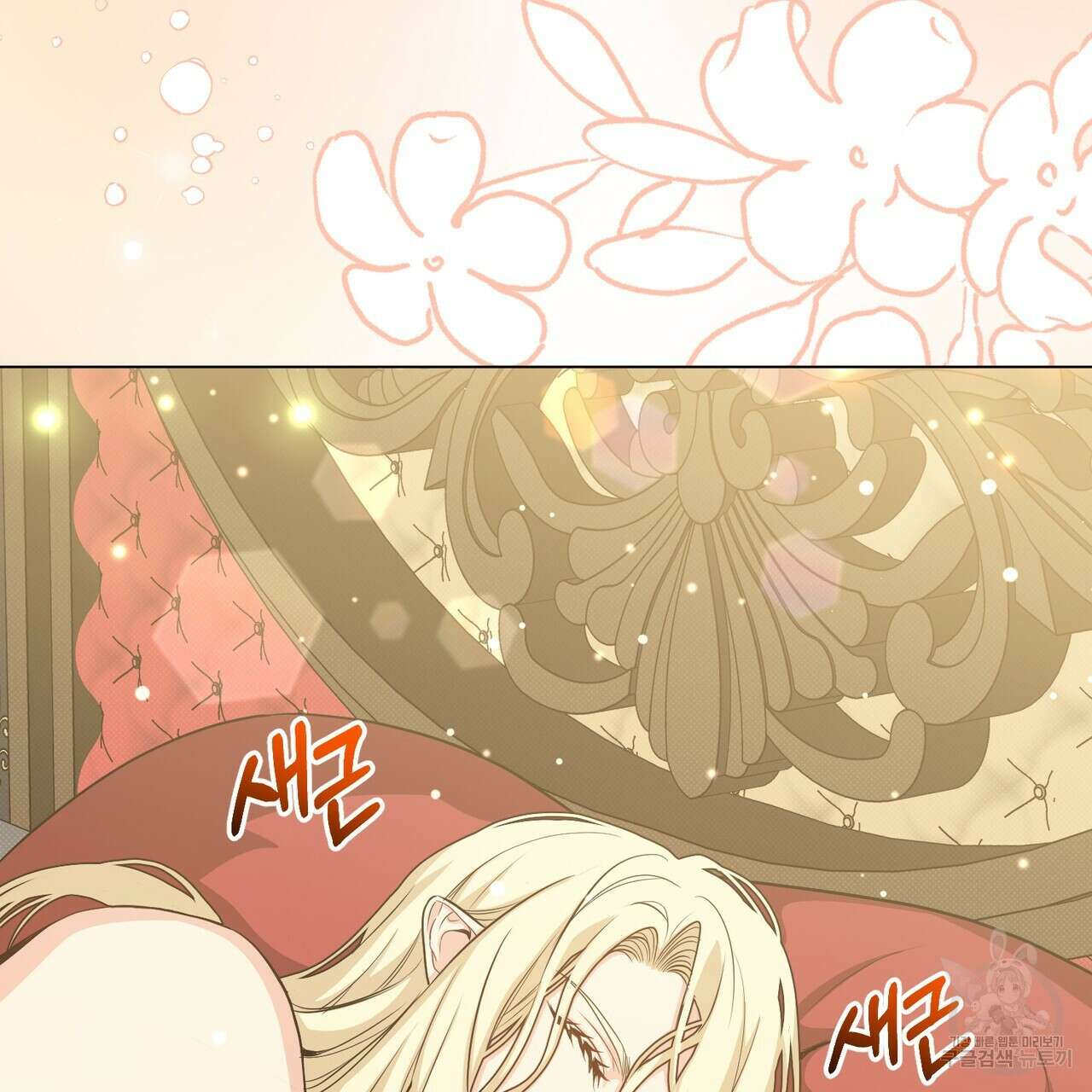 마계의 달 27화 4