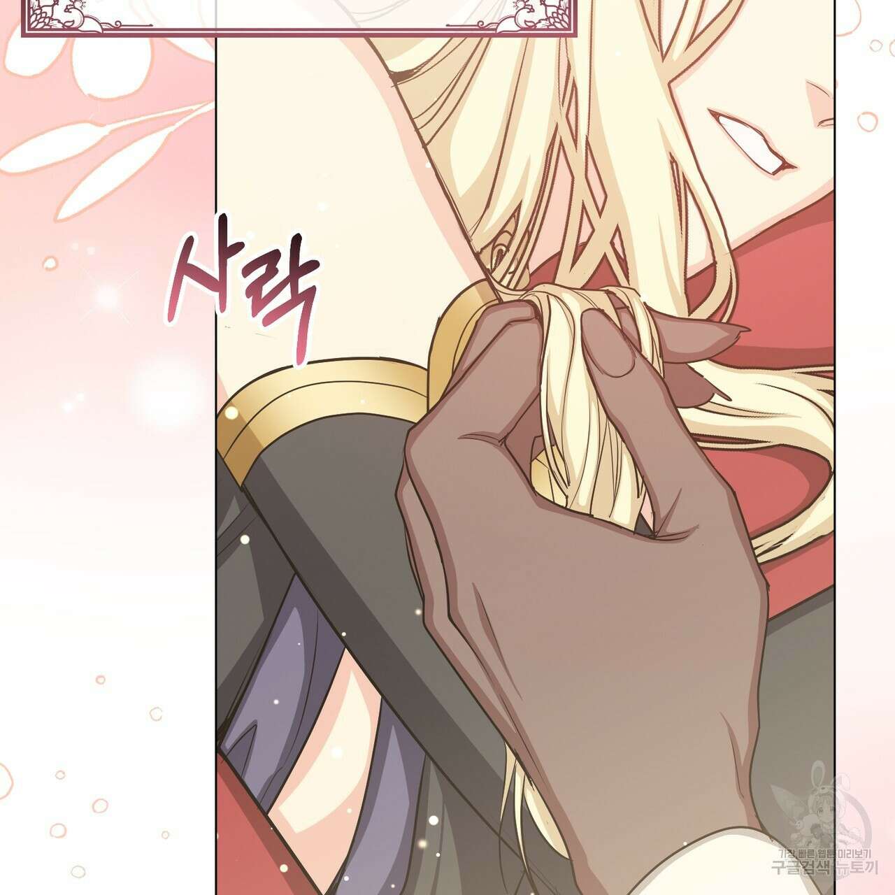 마계의 달 27화 9